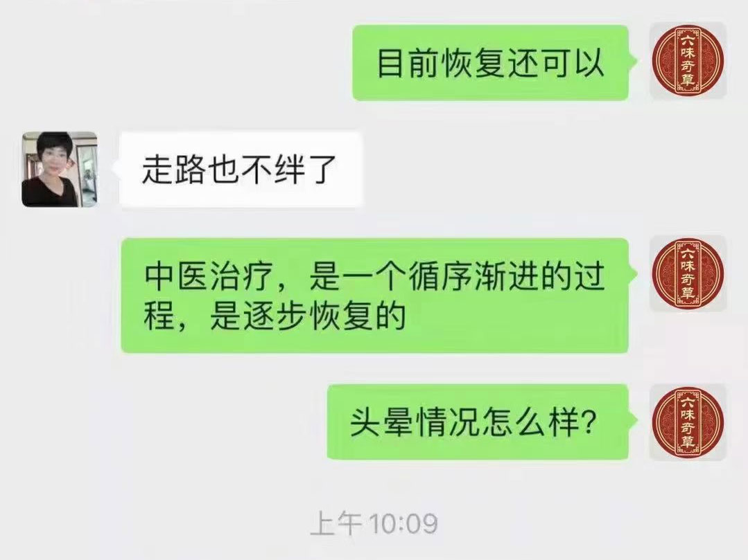 山东56岁史女士 七八年的颈椎病